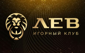 Отзыв об игорном заведении Lev и бонус в виде бесплатных фишек